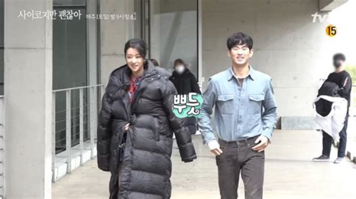 Seo Ye Ji And Kim Soo Hyun Relationship